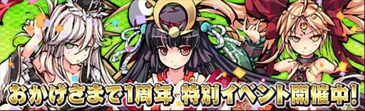 画像ギャラリー No.001のサムネイル画像 / 「幻想戦姫」で，1周年記念特別イベントが開催＆「吉塞虹隠福袋」販売開始