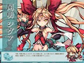 画像ギャラリー No.004のサムネイル画像 / 「幻想戦姫」で，1周年記念特別イベントが開催＆「吉塞虹隠福袋」販売開始