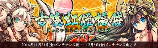 画像ギャラリー No.005のサムネイル画像 / 「幻想戦姫」で，1周年記念特別イベントが開催＆「吉塞虹隠福袋」販売開始