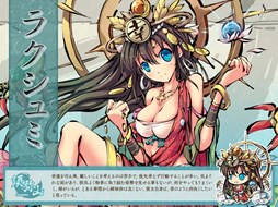 画像ギャラリー No.006のサムネイル画像 / 「幻想戦姫」で，1周年記念特別イベントが開催＆「吉塞虹隠福袋」販売開始
