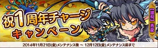 画像ギャラリー No.008のサムネイル画像 / 「幻想戦姫」で，1周年記念特別イベントが開催＆「吉塞虹隠福袋」販売開始