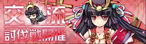 画像ギャラリー No.011のサムネイル画像 / 「幻想戦姫」で，1周年記念特別イベントが開催＆「吉塞虹隠福袋」販売開始