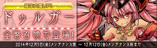 画像ギャラリー No.001のサムネイル画像 / 「幻想戦姫」金幣召喚に戦姫「ドゥルガー」登場。新事変「廃神社地下」実装も