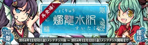 画像ギャラリー No.003のサムネイル画像 / 「幻想戦姫」金幣召喚に戦姫「ドゥルガー」登場。新事変「廃神社地下」実装も