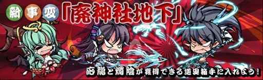 画像ギャラリー No.004のサムネイル画像 / 「幻想戦姫」金幣召喚に戦姫「ドゥルガー」登場。新事変「廃神社地下」実装も