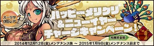 画像ギャラリー No.002のサムネイル画像 / 「幻想戦姫」,クリスマスバージョンの戦姫が登場する福袋が発売