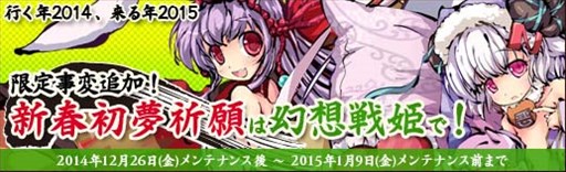 画像ギャラリー No.004のサムネイル画像 / 「幻想戦姫」新春兎獏福袋の販売がスタート。カムバックキャンペーンも開催中
