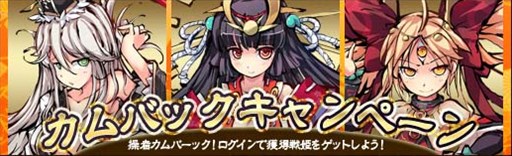 画像ギャラリー No.006のサムネイル画像 / 「幻想戦姫」新春兎獏福袋の販売がスタート。カムバックキャンペーンも開催中