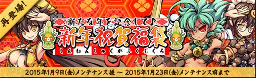 画像ギャラリー No.001のサムネイル画像 / 「幻想戦姫」，“新年祝賀福袋”が販売開始＆2つの限定事変が実装に