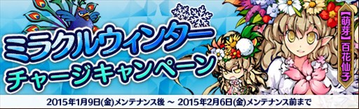 画像ギャラリー No.007のサムネイル画像 / 「幻想戦姫」，“新年祝賀福袋”が販売開始＆2つの限定事変が実装に