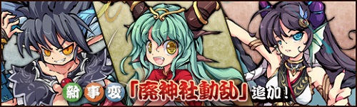 画像ギャラリー No.001のサムネイル画像 / 「幻想戦姫」，新事変「廃神社動乱」と追加のメインストーリーが実装に