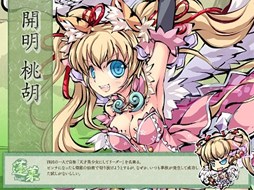 画像ギャラリー No.003のサムネイル画像 / 「幻想戦姫」，「桃魃蕗咲福袋」販売開始＆2つの限定事変が実装に