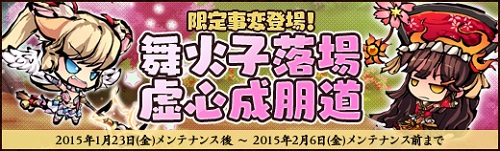 画像ギャラリー No.004のサムネイル画像 / 「幻想戦姫」，「桃魃蕗咲福袋」販売開始＆2つの限定事変が実装に