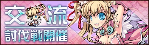 画像ギャラリー No.007のサムネイル画像 / 「幻想戦姫」，「桃魃蕗咲福袋」販売開始＆2つの限定事変が実装に