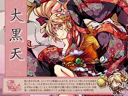画像ギャラリー No.009のサムネイル画像 / 「幻想戦姫」，新登場の戦姫2人を含んだ「魃天鶏始福袋」が販売開始