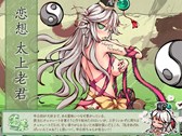 画像ギャラリー No.002のサムネイル画像 / 「幻想戦姫」，「傾慕恋恋福袋」が再販売に＆「朱青南東福袋」の販売を開始