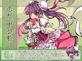 画像ギャラリー No.003のサムネイル画像 / 「幻想戦姫」，「傾慕恋恋福袋」が再販売に＆「朱青南東福袋」の販売を開始