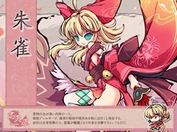 画像ギャラリー No.006のサムネイル画像 / 「幻想戦姫」，「傾慕恋恋福袋」が再販売に＆「朱青南東福袋」の販売を開始