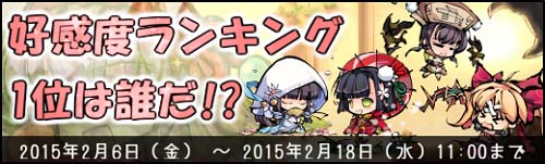 画像ギャラリー No.011のサムネイル画像 / 「幻想戦姫」，「傾慕恋恋福袋」が再販売に＆「朱青南東福袋」の販売を開始