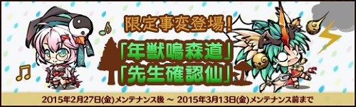 画像ギャラリー No.004のサムネイル画像 / 「幻想戦姫」，新たな戦姫を獲得できる「鴻年霞始福袋」が発売。新イベントも