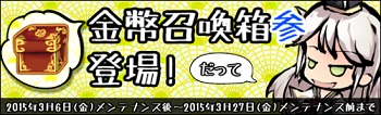 画像ギャラリー No.004のサムネイル画像 / 「幻想戦姫」の金幣召喚に好感度ランキングの上位3名が登場。3月27日まで