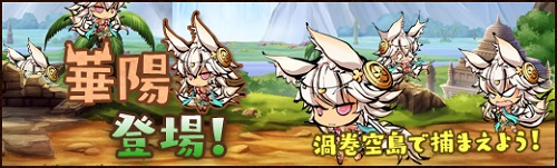 画像ギャラリー No.006のサムネイル画像 / 「幻想戦姫」の金幣召喚に好感度ランキングの上位3名が登場。3月27日まで