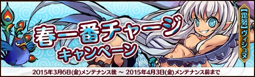 画像ギャラリー No.009のサムネイル画像 / 「幻想戦姫」の金幣召喚に好感度ランキングの上位3名が登場。3月27日まで
