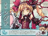 画像ギャラリー No.005のサムネイル画像 / 「幻想戦姫」,「返情白日福袋」を販売開始。「情愛撃滅福袋」の再販も