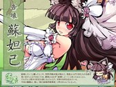 画像ギャラリー No.007のサムネイル画像 / 「幻想戦姫」,「返情白日福袋」を販売開始。「情愛撃滅福袋」の再販も