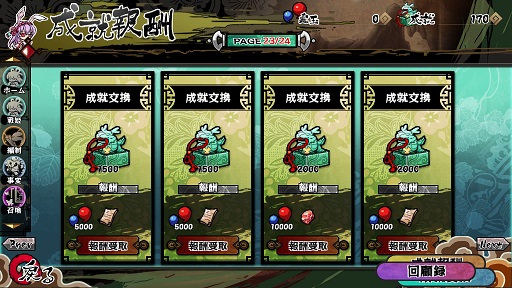 画像ギャラリー No.005のサムネイル画像 / 「幻想戦姫」，戦姫の強化に役立つ「日輪鳳王（相）」「神具昇級書」販売開始