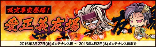 画像ギャラリー No.004のサムネイル画像 / 「幻想戦姫」，水黒友愛福袋の販売開始＆限定事変「愛正義友場」を実装