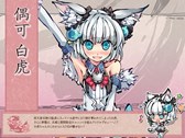 画像ギャラリー No.002のサムネイル画像 / 「幻想戦姫」，「瓜虎騙性福袋」販売開始＆桜花爛漫チャージキャンペーン開催