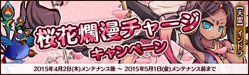 画像ギャラリー No.011のサムネイル画像 / 「幻想戦姫」，「瓜虎騙性福袋」販売開始＆桜花爛漫チャージキャンペーン開催
