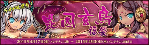 画像ギャラリー No.001のサムネイル画像 / 「幻想戦姫」に新たなインドラ＆ヴィシュヌが登場。限定の福袋および事変も