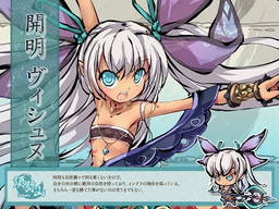 画像ギャラリー No.003のサムネイル画像 / 「幻想戦姫」に新たなインドラ＆ヴィシュヌが登場。限定の福袋および事変も