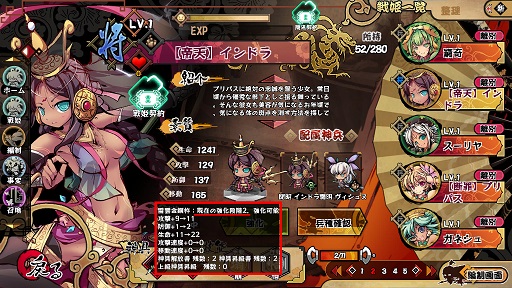 画像ギャラリー No.001のサムネイル画像 / 「幻想戦姫」，神具強化用アイテムを発売。限定事変には新ステージが追加