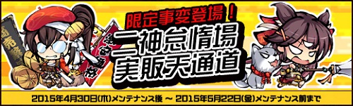 画像ギャラリー No.004のサムネイル画像 / 「幻想戦姫」4つのイベントで成り立つ「金色祭」開催＆「市真牡丹福袋」販売開始
