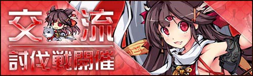 画像ギャラリー No.008のサムネイル画像 / 「幻想戦姫」4つのイベントで成り立つ「金色祭」開催＆「市真牡丹福袋」販売開始