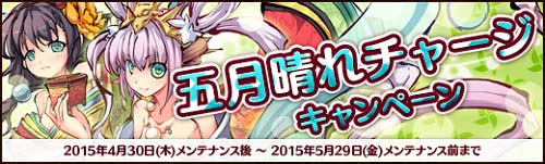 画像ギャラリー No.011のサムネイル画像 / 「幻想戦姫」4つのイベントで成り立つ「金色祭」開催＆「市真牡丹福袋」販売開始