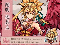 画像ギャラリー No.003のサムネイル画像 / 「幻想戦姫」,「誘迦紅花福袋」販売開始&2つの限定事変が実装に