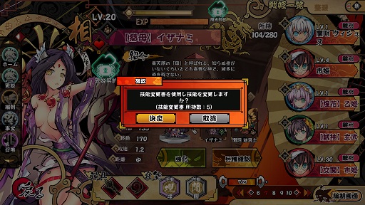 画像ギャラリー No.001のサムネイル画像 / 「幻想戦姫」，期間限定で「技能変更書」販売開始＆追加ステージ登場