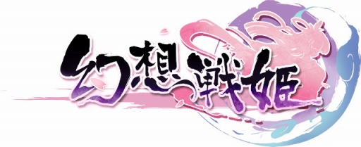 画像ギャラリー No.005のサムネイル画像 / 「幻想戦姫」花嫁姿の戦姫が排出される「水無月嫁福袋」販売。限定事変も実装