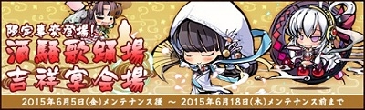 画像ギャラリー No.010のサムネイル画像 / 「幻想戦姫」花嫁姿の戦姫が排出される「水無月嫁福袋」販売。限定事変も実装
