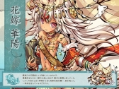 画像ギャラリー No.003のサムネイル画像 / 「幻想戦姫」で「華雪花嫁福袋」が販売開始。新戦姫が手に入るチャンス