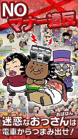 つめこめ☆おっさん