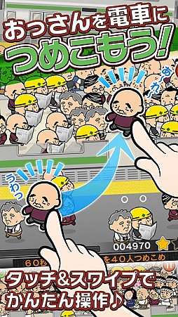 つめこめ☆おっさん