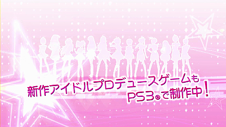 画像ギャラリー No.003のサムネイル画像 / 「アイドルマスター ONE FOR ALL」の最新PVや,劇場映画の新情報などを「アイドルマスター シークレットイベント@赤羽」開催に合わせて一挙公開