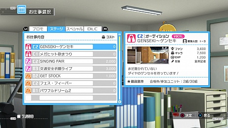 画像ギャラリー No.009のサムネイル画像 / 「アイドルマスター ワンフォーオール」の情報公開。新しいプロデュースシステムと,アイドル達のストーリーの一部が明らかに