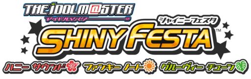画像ギャラリー No.018のサムネイル画像 / PS3「アイマスチャンネル」用コンテンツとPSP/iOS「アイマス シャイニーフェスタ」の期間限定セールが開始