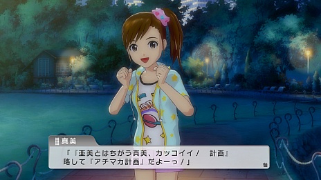 画像ギャラリー No.010のサムネイル画像 / 「アイドルマスター ワンフォーオール」の新情報公開。あなたができること，すべきこと，大きな目標など，アイドルプロデュースシステムを徹底解説